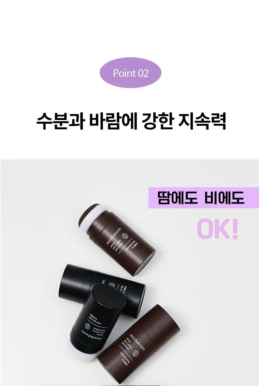 [자연스러운 커버] 모두봄 올데이 헤어쿠션 16g(내추럴블랙, 다크브라운) 상세페이지 14